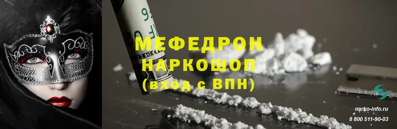 МЯУ-МЯУ mephedrone  цена   Зубцов 