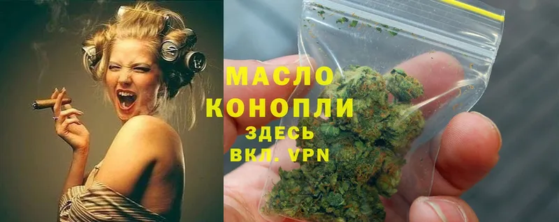 Дистиллят ТГК THC oil  Зубцов 